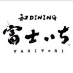 和dining 富士いち